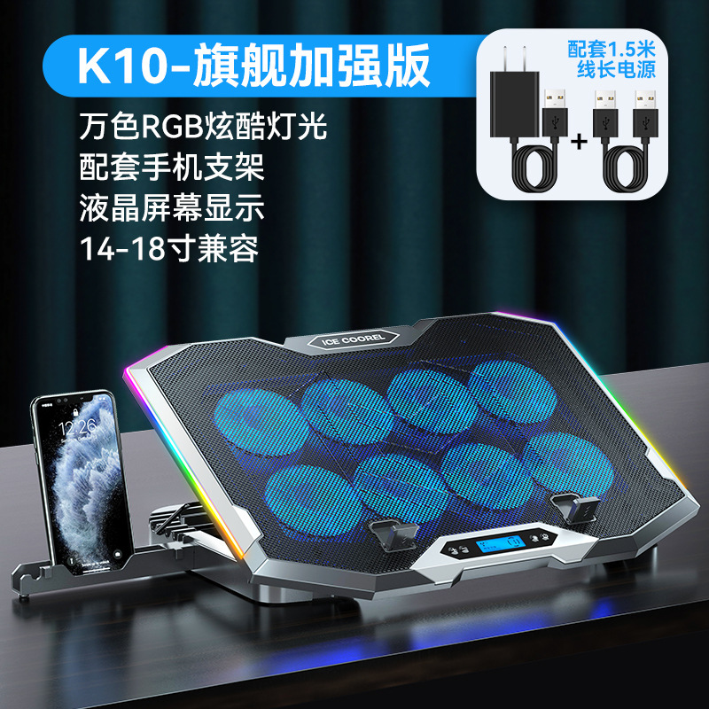 Refroidisseur pour ordinateur portable K10 - [Édition améliorée à refroidissement rapide à huit cœurs]