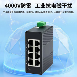 Uko Industrial Ethernet <b>Switch</b> 5 Port 8 Port Gigabit RJ45 Rail Mount SNMP <b>Network</b> Splitter Hub IP40 - Product Image 5