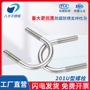Bafang Stainless Steel U Bolt 304 Stainless Steel M6 M8 M10 M12 M16 Industrial Pipe Clamp Passivated Finish - Product Image 4