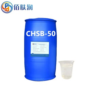 Cocamidopropyl Hydroxysultaine Cas 68139-30-0 <span class=keywords><strong>CHSB</strong></span> - Product Image 2