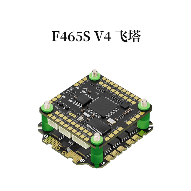 Aocoda-RC F465s/F475S F405 Flight Controller 65A/75A ESC 8-Channel RC FPV Drone