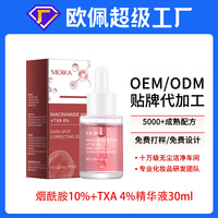 Soin Visage Liquide Personnalisé OEM TXA 6% + Niacinamide 10% Glycérine pour l'Acide Tranexamique 30ml – Traitement de la Peau