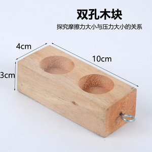 Wooden block slider friction block inclined plane cart friction meter 6-hole double hole wooden block with hook <b>physical</b> and - Product Image 3