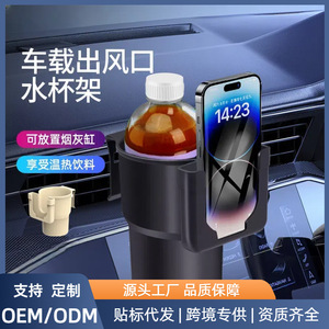 Multifunctional Car Cup Holder PP Material Center <b>Stack</b> Air Vent Beverage Organizer - Product Image 5