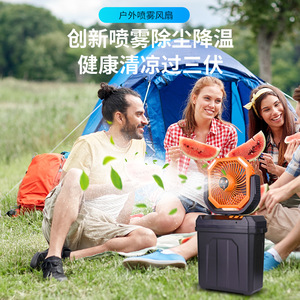 Ventilateur brumisateur d'extérieur 8L rechargeable, refroidisseur portable de camping avec lumière - Product Image 1