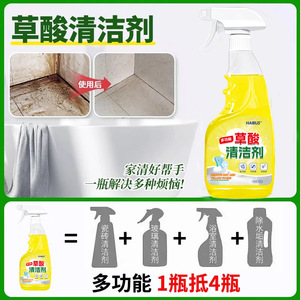 High Concentration Oxalic Acid Cleaner 50-80% Liquid Stain Removal Bathroom Toilet Floor Tile Cleaning - Product Image 5