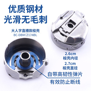 Flat Embroidery Machine Shuttle Shell With Bearing For Garment Processing Equipment Parts - Product Image 4