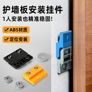 <b>Wall</b> Panel Clips Abs Material - Product Image 1