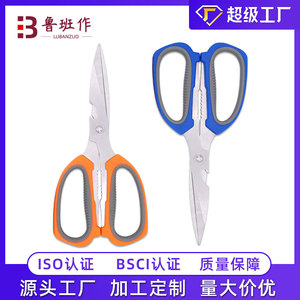7 Shaped Kitchen Scissors Stainless Steel Orange Blue Household Multi Functional Fish Bone Chicken Bone Cutting Tool - Product Image 5