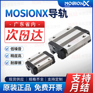 Bloques de Guía Lineal MOSIONX de 1 mm de Ancho, Riel de Deslizamiento de Acero, Método de Fijación con Bloqueo, Origen Taiwán - Product Image 5