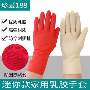 Gants en latex miniatures Cherish, rouge beige, imperméables, antidérapants, résistants à l'huile, pour femmes, pour la vaisselle, gants en caoutchouc pour la maison - Product Image 3