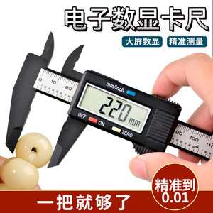 Calibrador digital de 150 mm con resolución de 0,01 mm, material plástico para mediciones de precisión - Product Image 4