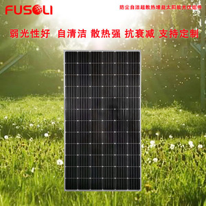 Jingtian <b>Solar</b> Panel 300W 220V For Aquaculture Aerators Energy Saving - Product Image 2