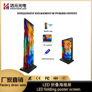 จอแสดงผลพับได้ HAOYUAN LED ความละเอียด 1080P สำหรับใช้งานภายในอาคาร พร้อมพอร์ต USB 4G WiFi และขาตั้งพื้นสำหรับโฆษณา - Product Image 3