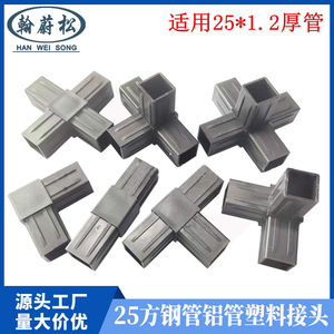 Connecteurs de tubes carrés en plastique 25x25mm, coudes et croisillons pour supports de rayonnages en acier, installation facile - Product Image 3