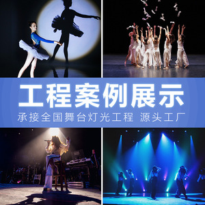 ไฟส่องภาพ LED Jiechuang 300W สองสี สำหรับเวที บาร์ งานแต่งงาน และงานอีเว้นท์ - Product Image 5