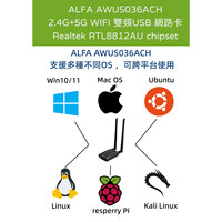 Adaptateur WiFi longue portée AWUS036ACH (puce RTL8812AU) pour Mac, Kali et Ubuntu Linux - Fabriqué en Chine, en stock E830