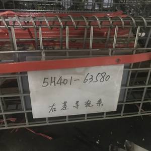 Conjunto de Riel Guía Derecho para Cosechadora Kubota 488/588 con Tira de Riel Guía 5H401-63580 - Product Image 4