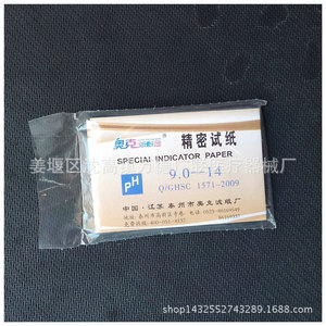 Wande Guanglian Litmus Paper Red And Blue Acid <b>Alkali</b> Test Strips For Food Water Quality Lab Use 20 Sheets Per Box - Product Image 5