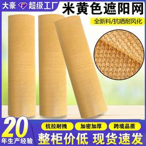 Yellow Shade Netting HDPE Woven UV Stabilized Greenhouse Agricultural Use - Product Image 4