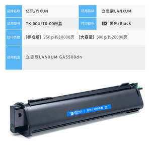 ตลับหมึกอีนิวส์ Tk00u ใช้ได้กับเครื่องพิมพ์ Ga5500dn ความจุสูง 10000 หน้า A4 5 แผ่น - Product Image 3