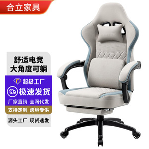 Gaming <b>Chair</b> Fabric Reclining Height Adjustable Swivel Office <b>Chair</b> For Home Bedroom <b>Study</b> - Product Image 1