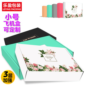 Boîtes en carton ondulé imprimées en couleur Le Ying 150x100x40mm, emballage général, logo personnalisé, boîte pour vêtements - Product Image 5