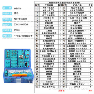 Kit d'expériences d'électromagnétisme, équipement d'expérimentation physique pour collégiens, ensemble d'expériences sur l'électricité, 9e année - Product Image 1