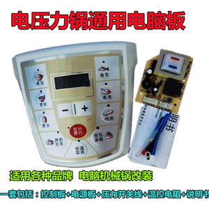 Placa de Control Universal para Olla a Presión Eléctrica, PCB de 12 Teclas, Modelo Midea, 9.6x5.5cm, Accesorio de Reparación - Product Image 4