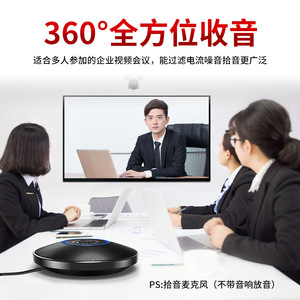 Sistema de conferencia con micrófono multidireccional de 3.5 mm para grabación de reuniones, transmisión en vivo y enseñanza - Product Image 2