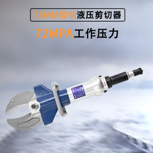 Hydraulic Shears 03 Stainless Steel Fire Rescue Safety Equipment Scrap Vehicle Shearing - Product Image 4