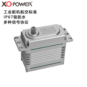 Moteur servo industriel XQ-POWER XQ-S9450D à couple élevé, résistant aux chocs, pour bras robotiques - Product Image 2