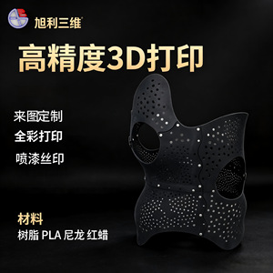 Servicio de Impresión 3D de Piezas de Robots de Nylon SLS Personalizadas Xuli, Diseño Industrial - Product Image 2