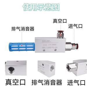 Accesorios para Brazos Robóticos, Generador de Vacío Neumático de Alta Potencia de Succión CV-10/15/20/25, Presostatos de Presión Negativa - Product Image 4