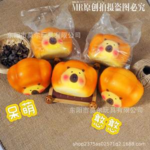 Capybara Slow Rebound Simulated Bread & Dudu Bear Squeeze Toy-Juguete de ventilación para aliviar <span class=keywords><strong>el</strong></span> estrés con textura Q-Elastic - Product Image 6