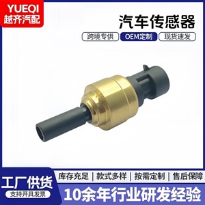 <b>Gauge</b> Pressure Sensor 20824479 <b>Thread</b> Mount Piezoresistive For Volvo Trucks - Product Image 5