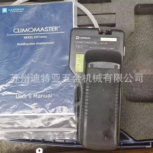 Anémomètre portatif Kanomax 6501Bg, mesureur de vitesse du vent 0,1 M S pour la mesure du débit d'air - Product Image 2