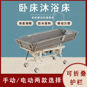 Carbon Steel <b>Waterproof</b> Shower Bed Manual Or Electric Adjustable Bathing Trolley For Elderly Cleaning Bed With Lifting And - Product Image 4