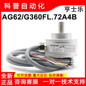 Encodeur rotatif Hengstler AR62 G360FL 72A4B 17 30Vdc, sortie analogique, câbles de connexion - Product Image 5