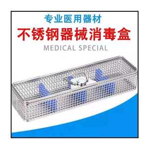 Touran 304 Stainless Steel Endoscope Sterilization Basket 5mm Aperture Cleaning Disinfecting Storage Medical Instrument Box - Product Image 4