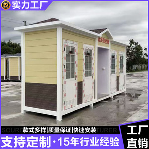 ห้องน้ำเคลื่อนที่กลางแจ้งแบบโมดูลาร์ ห้องน้ำสาธารณะ แผงแซนวิช ดีไซน์ทันสมัย เป็นมิตรกับสิ่งแวดล้อม สำหรับสถานที่สาธารณะ - Product Image 5