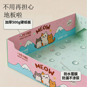 <b>Cat</b> Litter <b>Box</b> Rectangle 37x29.5x12cm Foldable Paper Semi Enclosed For <b>Cat</b> Travel Portable - Product Image 4