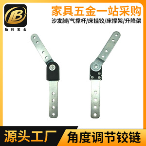 Charnière de meuble réglable multi-positions en acier laminé à froid de 4,0 mm à montage en surface pour réglage de l'angle du repose-tête - Product Image 5