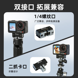 ขาตั้งกล้องแอคชั่น Xinwenxuan ทำจากอลูมิเนียมอัลลอยด์ ปรับได้ สำหรับ DJI Action 5 Pro 4 3 6 ฐานแม่เหล็กถอดเร็ว - Product Image 3
