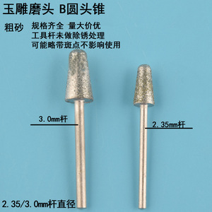 Varilla de Pulido para Tallado de Jade, Tipo B, Cónica, 2.35-3.0mm, Abrasivo de Diamante, Fabricada en China - Product Image 3
