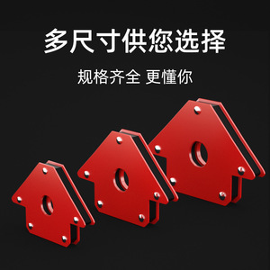 Magnetic Welding Fixture 90 Degree Multi Angle Right Angle Oblique Angle Locator Welding Auxiliary Tool Metal Welding - Product Image 3