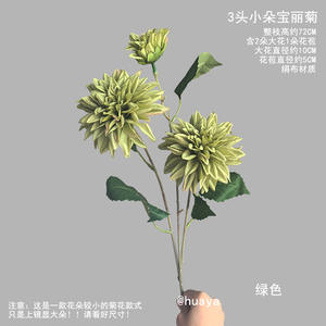 Bunga Dahlia Artifisial Berkualitas H-590 untuk Pernikahan, Natal, Tahun Baru, Paskah, Hari Ibu, Pesta, Acara, dan Dekorasi Rumah - Product Image 6