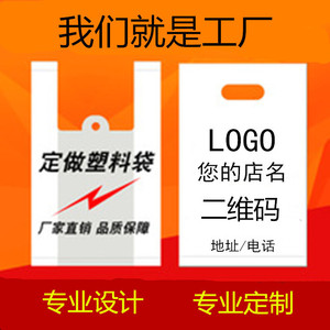 Bolsas de Plástico Personalizadas Lian Hong, Tipo Camiseta, Capacidad de 1-20 Kg, con Impresión de Logotipo, para Empacar Frutas, Snacks y Comida para Llevar de Tiendas - Product Image 1