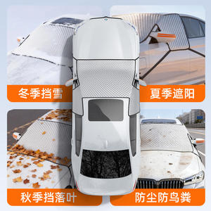 Housse de protection pare-brise anti-givre pour voiture, épaisse, protection hivernale, double couche, motif quadrillé, imperméable, type fixation par pince de porte - Product Image 5