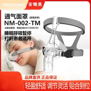Mascarilla Nasal CPAP Rescompf NM 002 Tamaño Mediano para Terapia de Apnea del Sueño con Banda para la Cabeza y Juego de Tubos - Product Image 5
